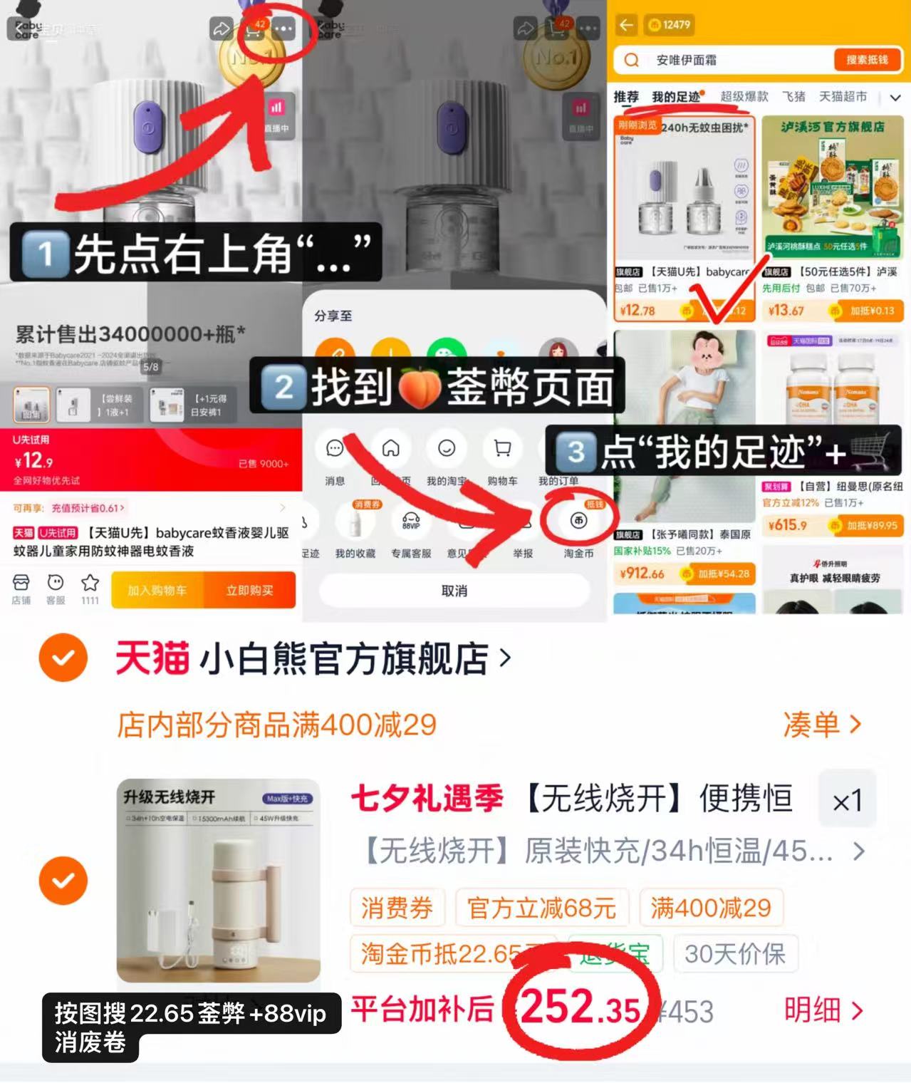 小白熊便携式调奶器520ml 252.3元 - 86线报