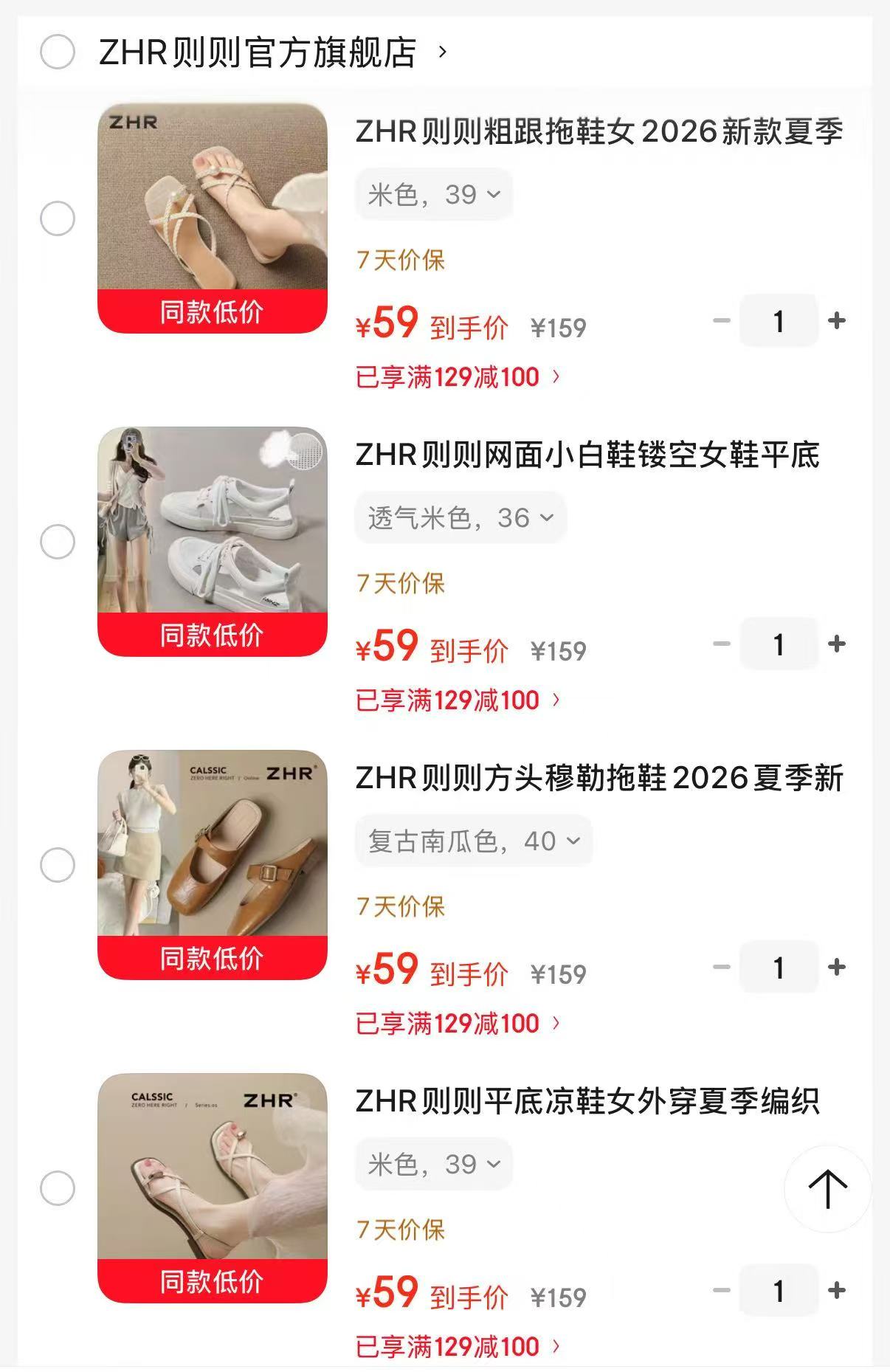 则则厚底增高休闲鞋 59元，则则复古方头小皮鞋 59元，则则网面透气运动鞋 59元 - 86线报