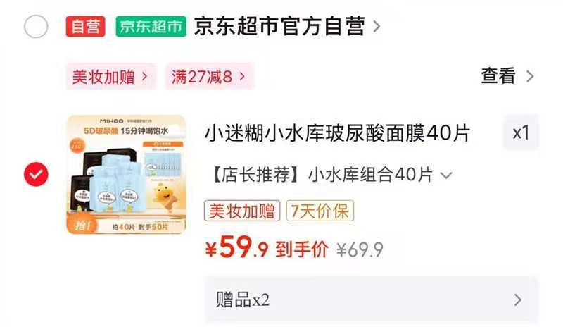 靠森保鲜膜套500只 3.99元，小迷糊面膜含赠50片 59.9元 - 86线报