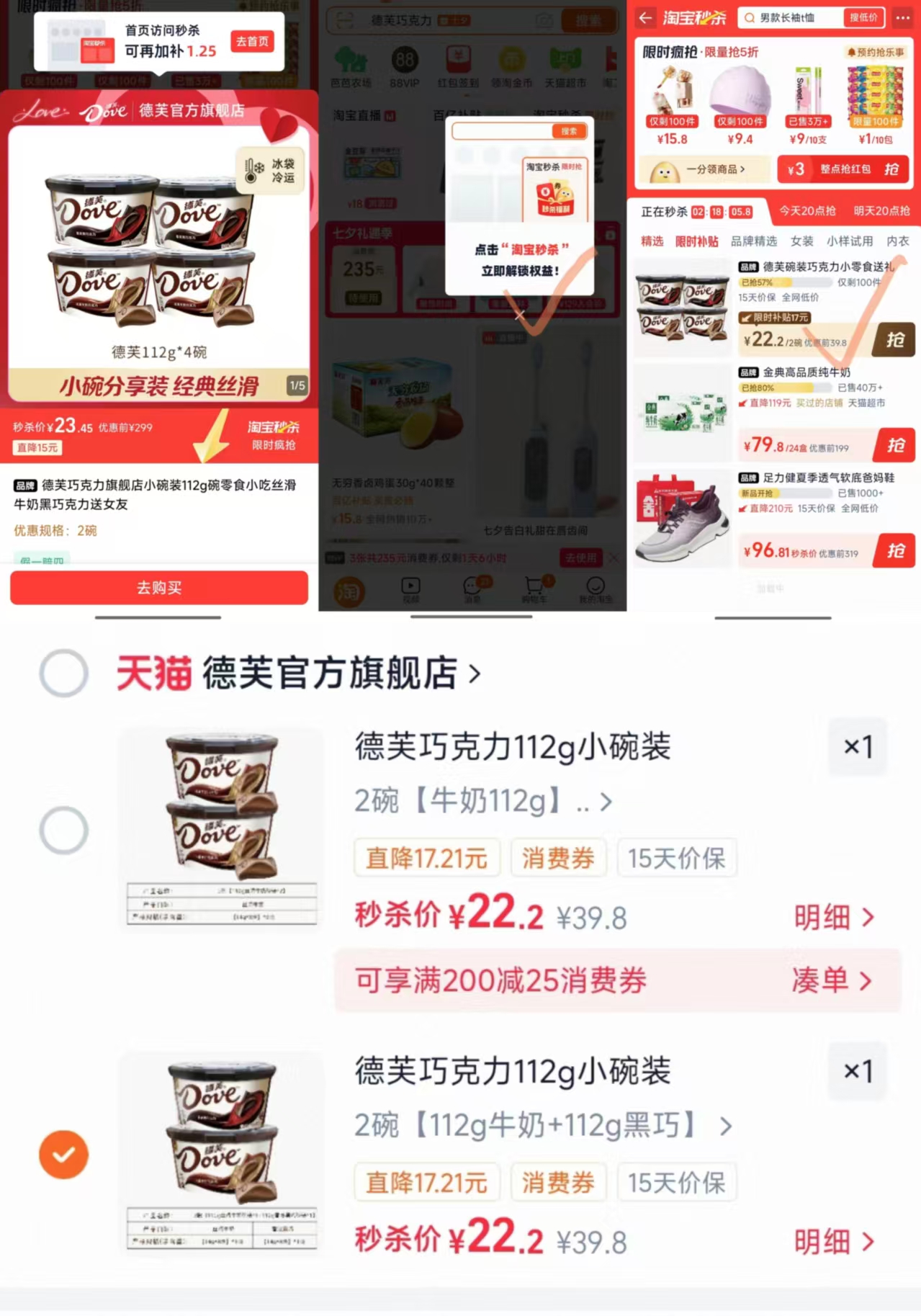 ♥️七夕安排‼️💰11一碗 德芙巧克力112g*2碗 - 86线报