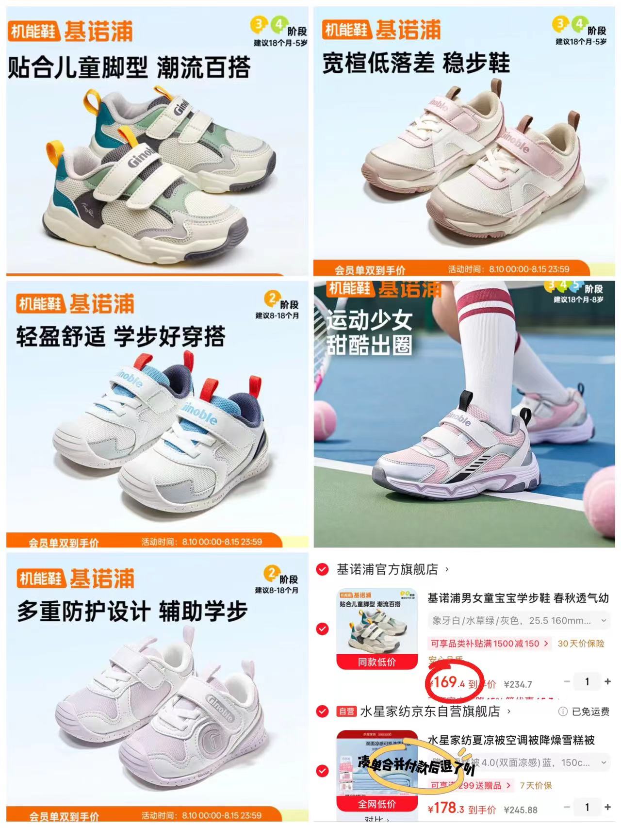 基诺浦意式复古系列 167.8元，基诺浦意大利潮流系列 169.4元 - 86线报
