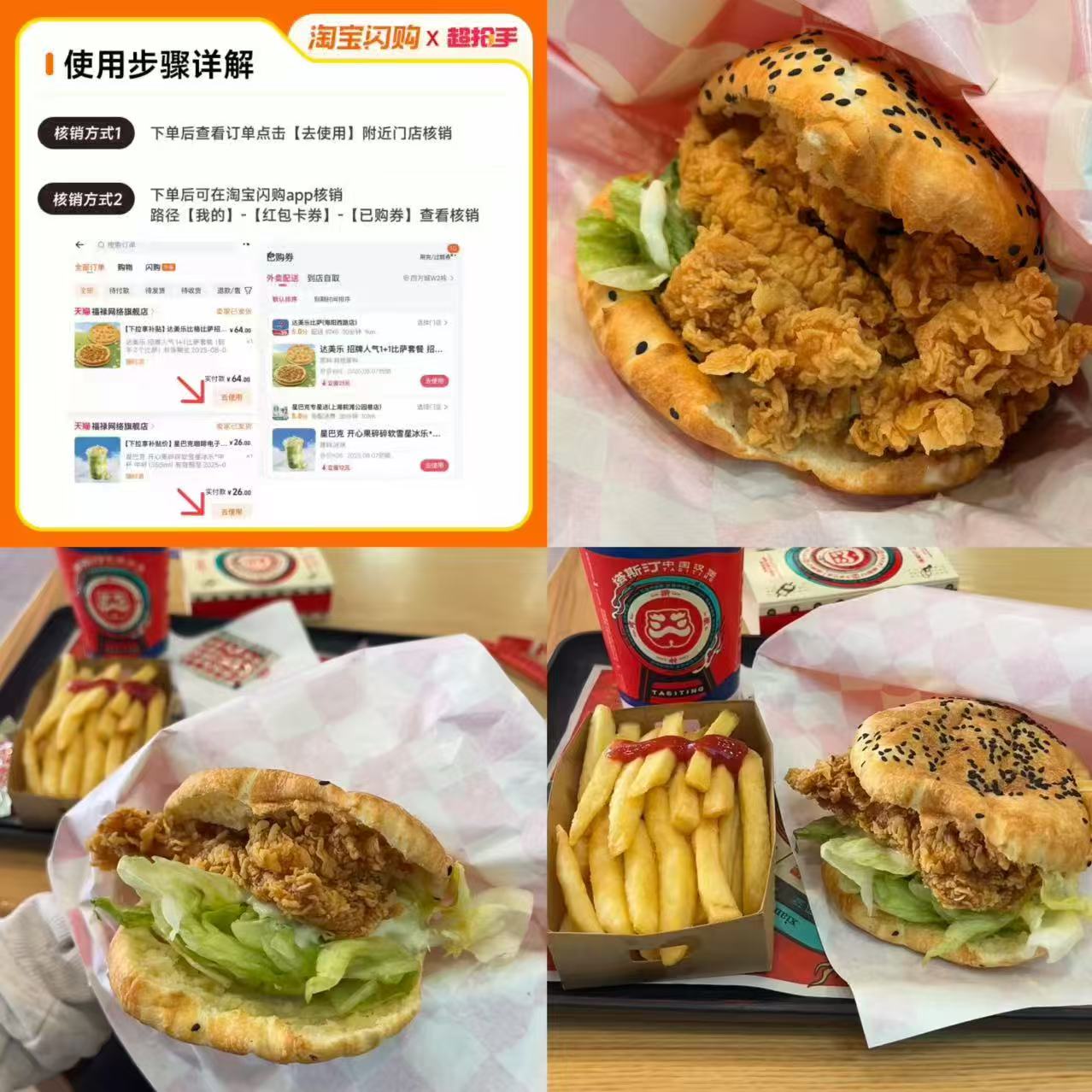 塔斯汀超值套餐兑换卷含汉堡*1+小食*2+饮品*1 17.4元 - 86线报