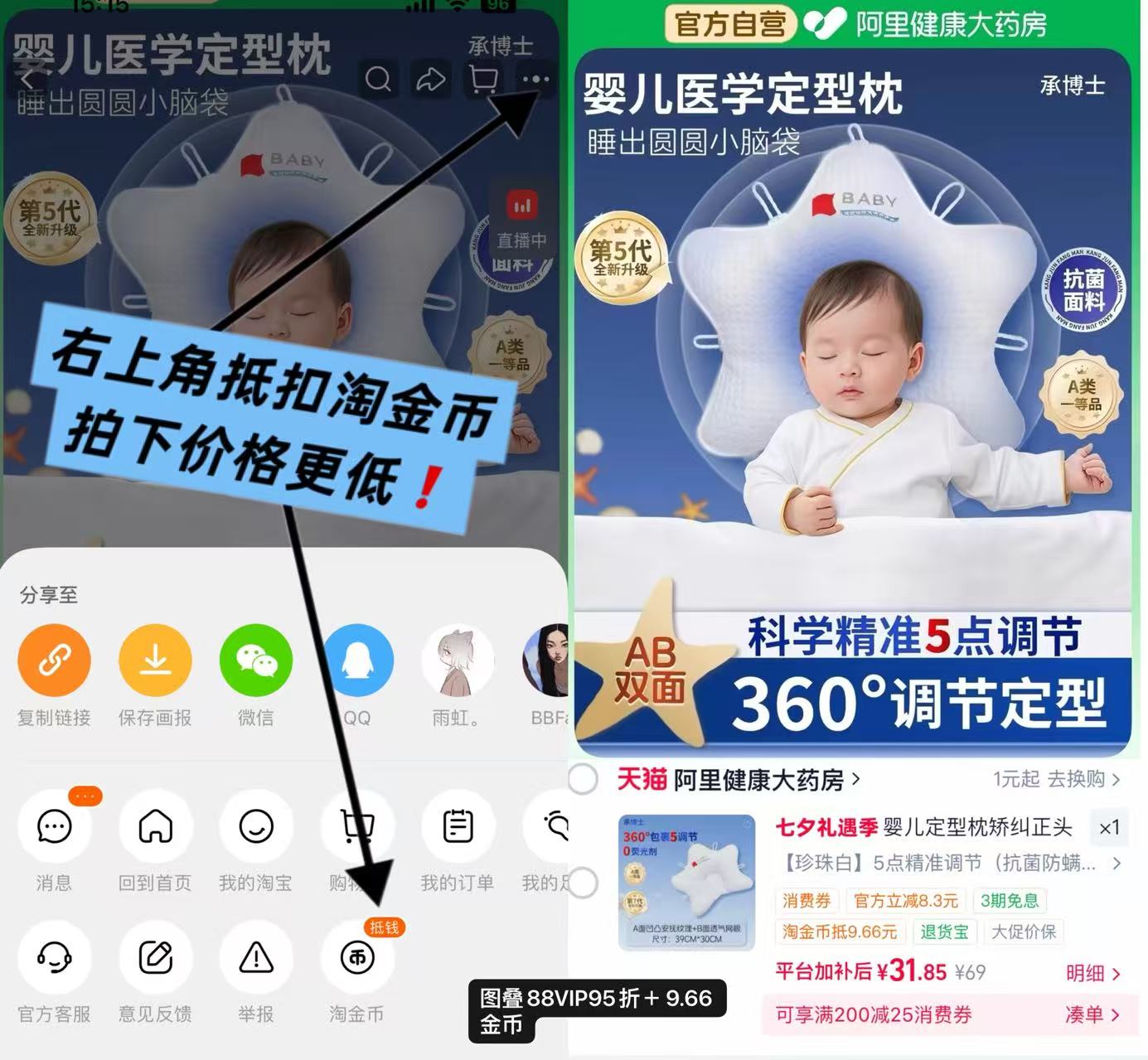 承博士婴儿定型枕升级款 31.8元 - 86线报 承博士婴儿定型枕升级款 31.8元 - 86线报