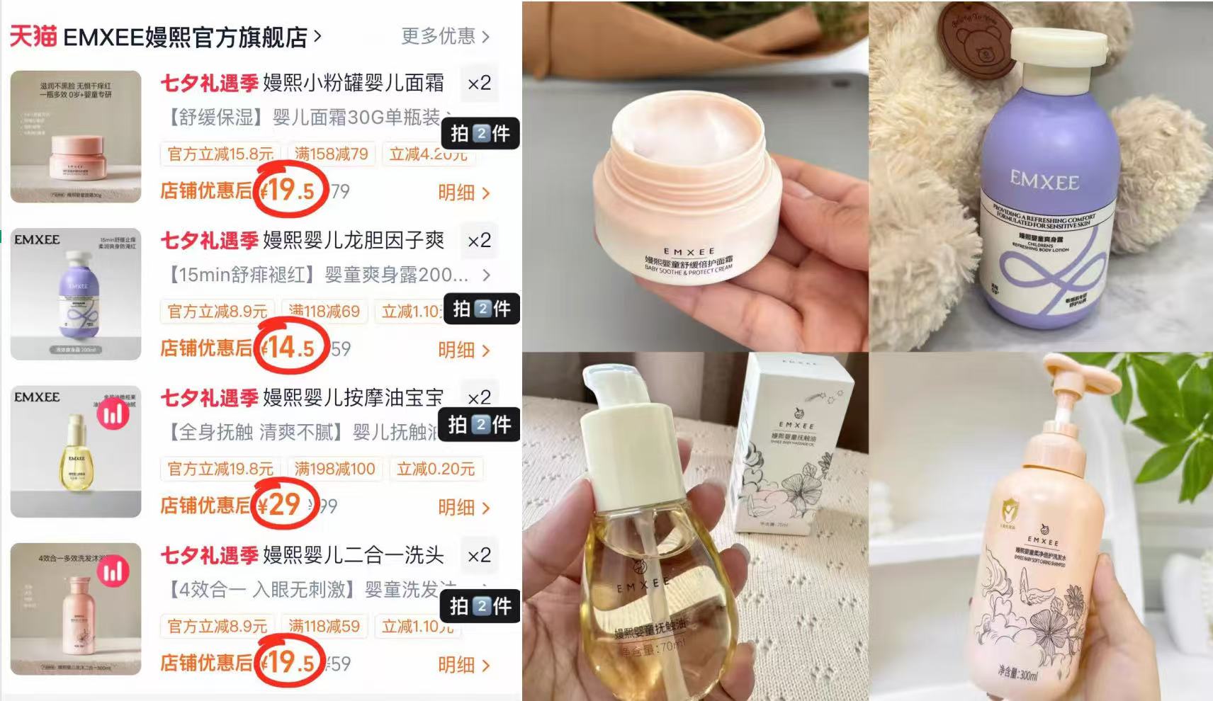 嫚熙二合一需拍两件 19.5元，嫚熙抚触油需拍两件 29元，嫚熙抚触油需拍两件 14.5元 - 86线报