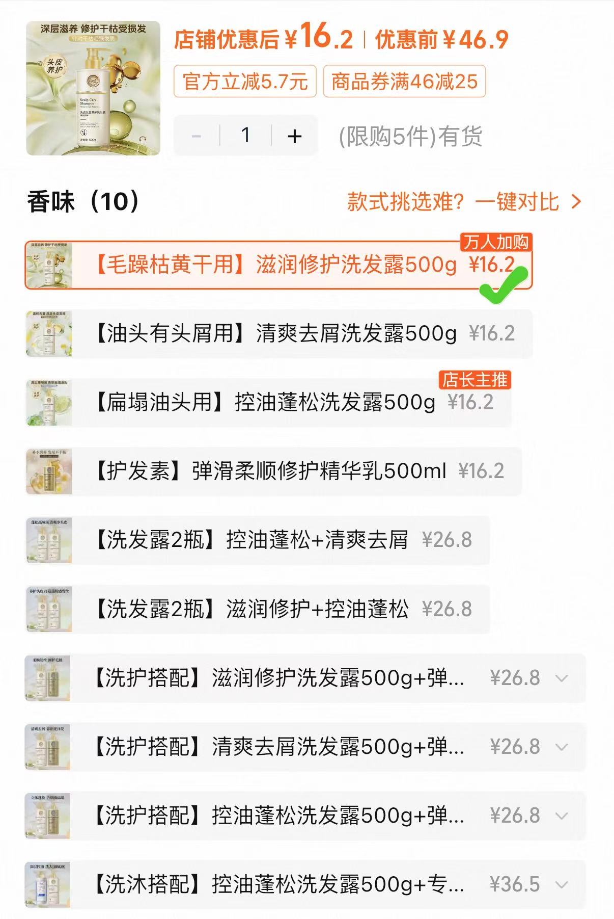 澳宝头皮养护洗发露500g 16.2元 - 86线报