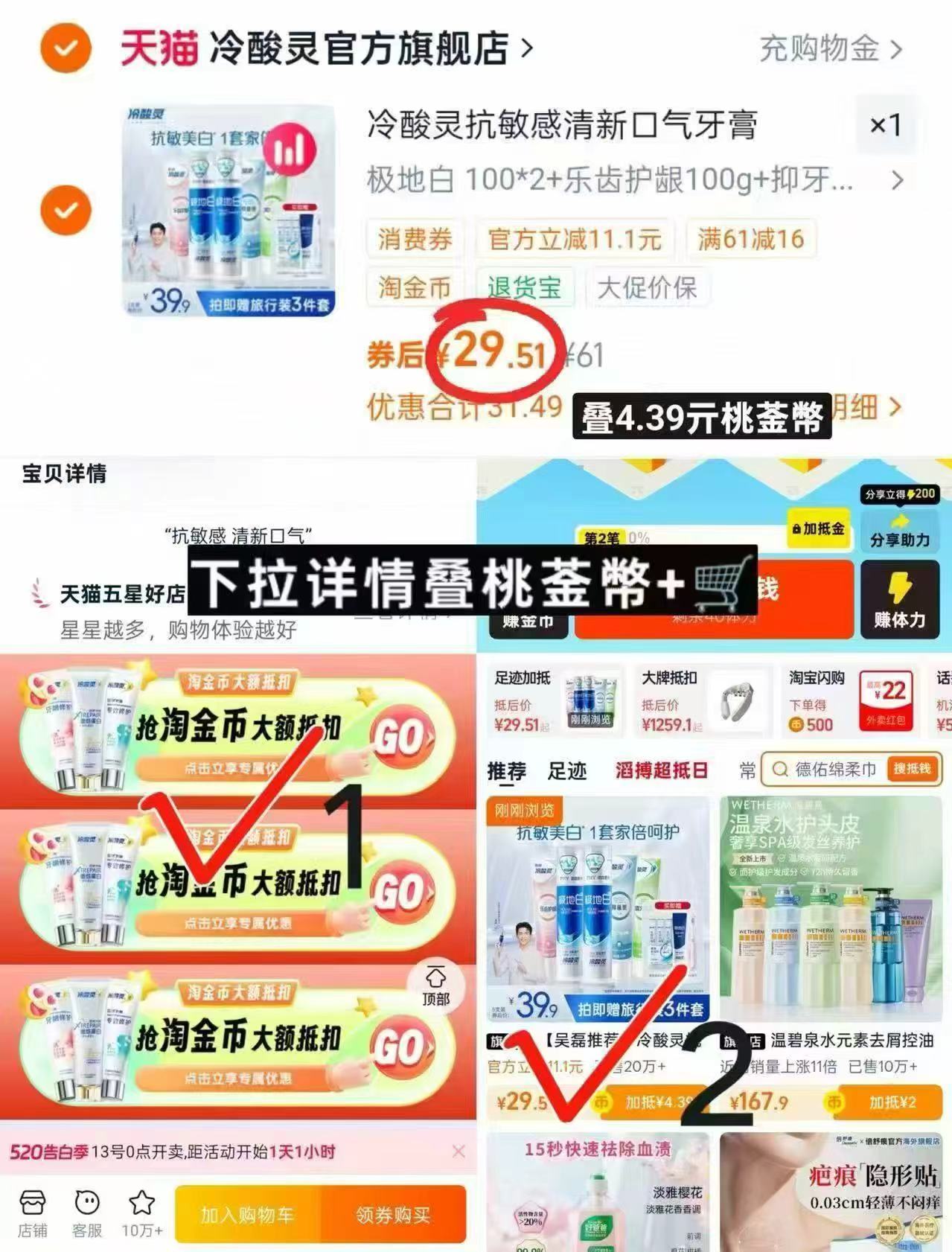冷酸灵牙膏套装7件套含赠 29.5元 - 86线报