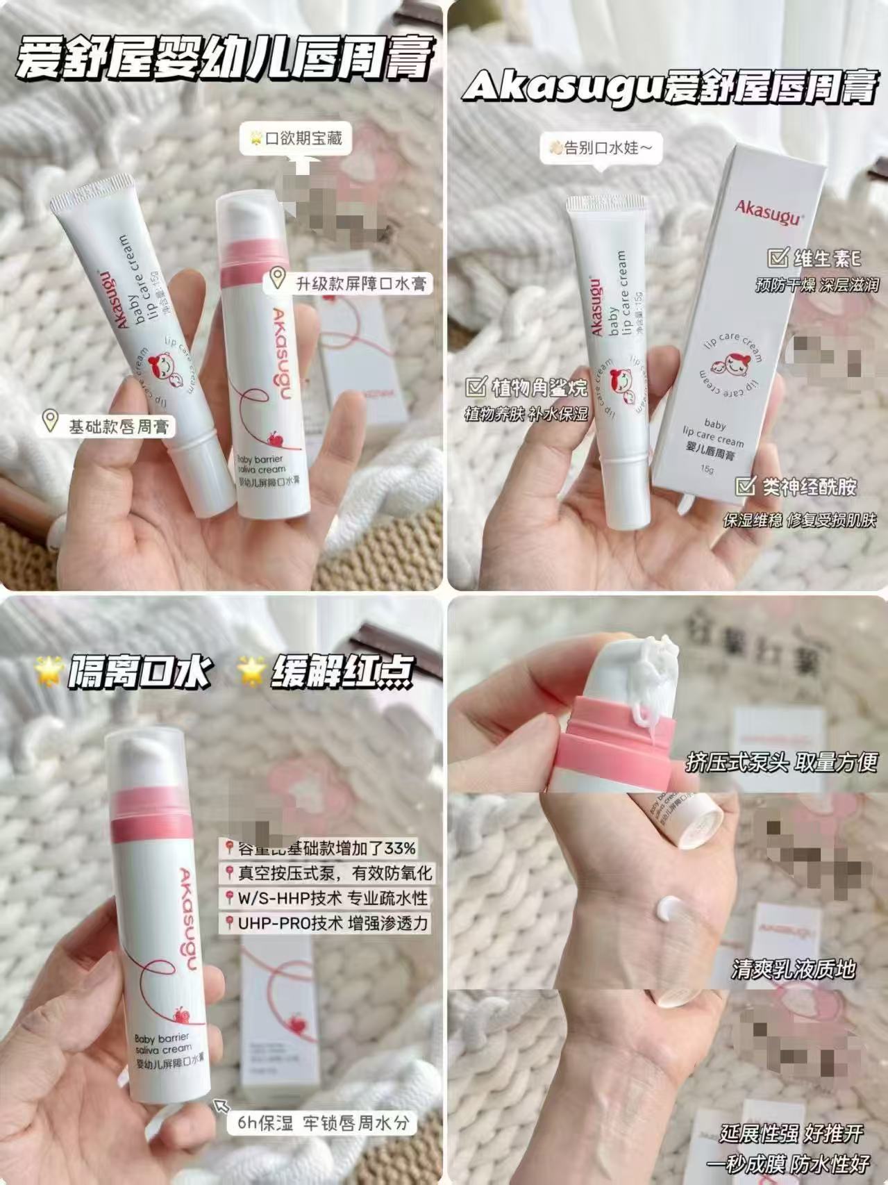 爱舒屋婴幼儿唇周膏20g*2支+赠正装15g+1g 148元 - 86线报