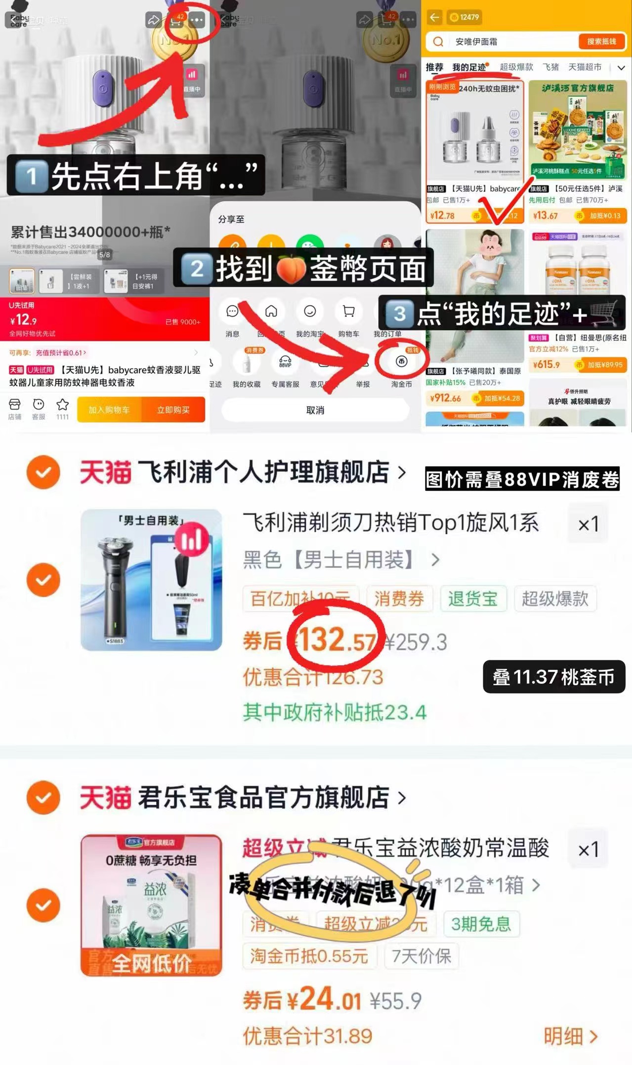 飞利浦电动刮胡刀 赠欧莱雅洁面50ml+收纳盒 132.5元 - 86线报