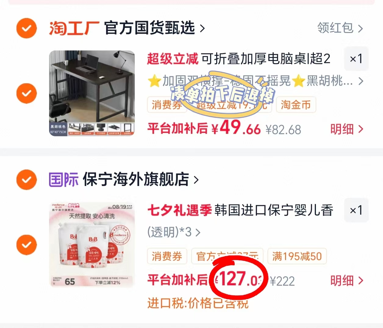 保宁婴儿进口洗衣液2100ml 42.3元 - 86线报