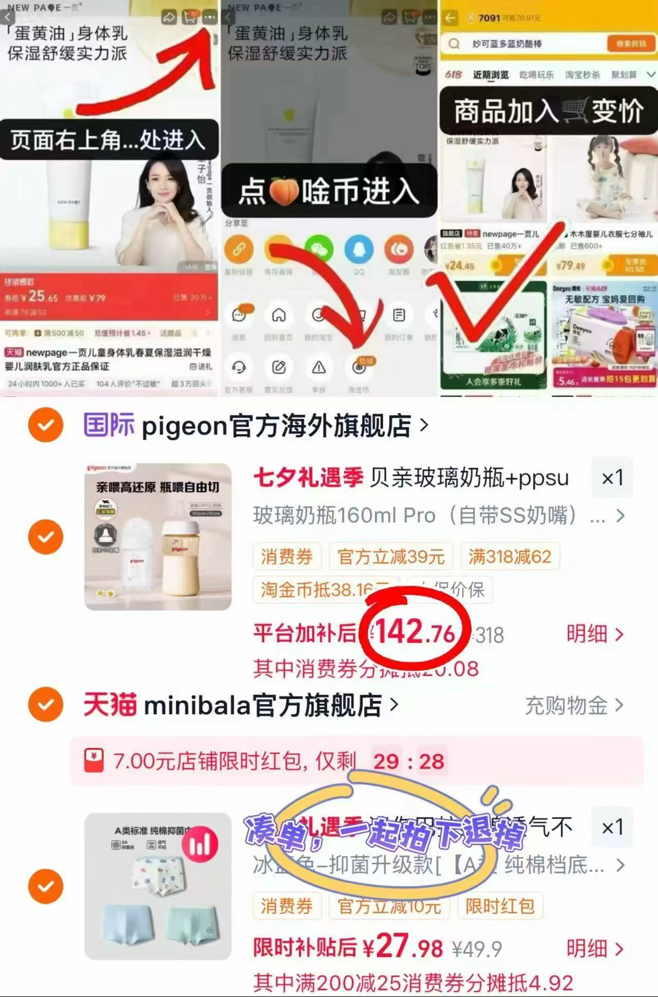 贝亲玻璃PPSU奶瓶组合160ml+240ml 142.7元 - 86线报 贝亲玻璃PPSU奶瓶组合160ml+240ml 142.7元 - 86线报