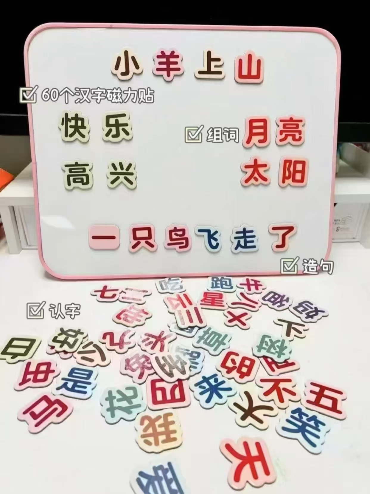 小羊上山磁力冰箱贴任选2件 28.3元 - 86线报