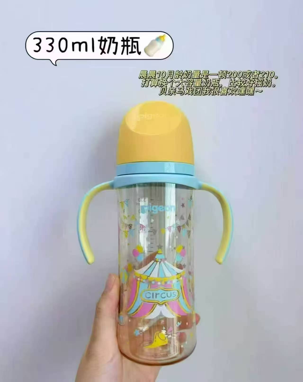 贝亲双把手彩绘奶瓶330ml+重力球 赠奶洗150ml 113元 - 86线报