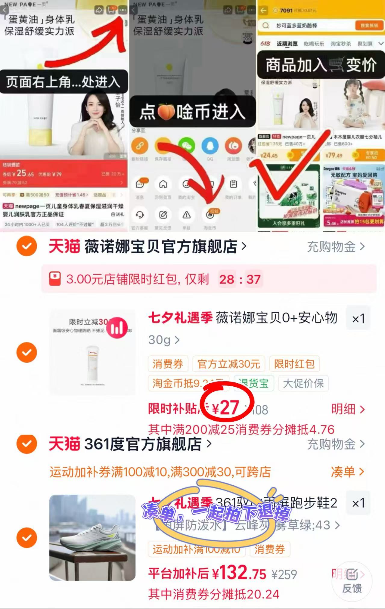 薇诺娜宝贝儿童防晒霜30g 27元 - 86线报 薇诺娜宝贝儿童防晒霜30g 27元 - 86线报