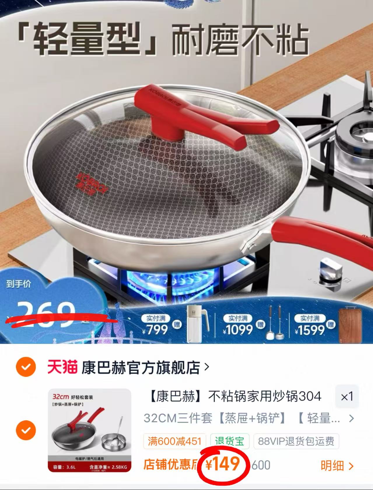 康巴赫窝蜂锅三件套窝蜂锅+蒸屉+锅铲 149元 - 86线报