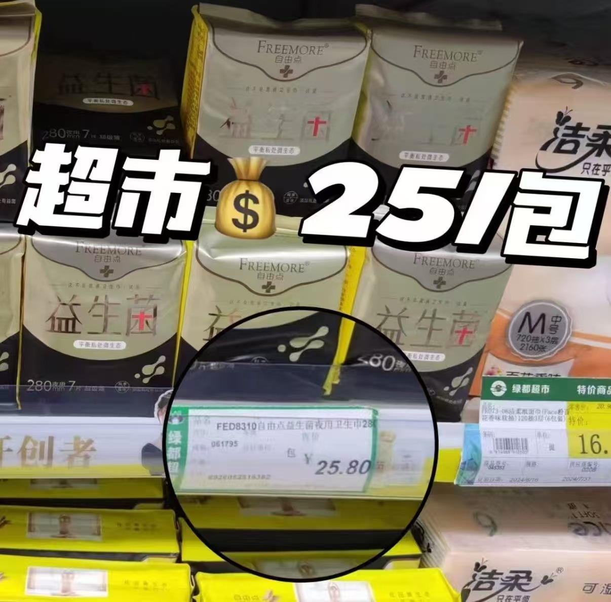 自由点舒睡夜用卫生巾36片 22.8元 - 86线报