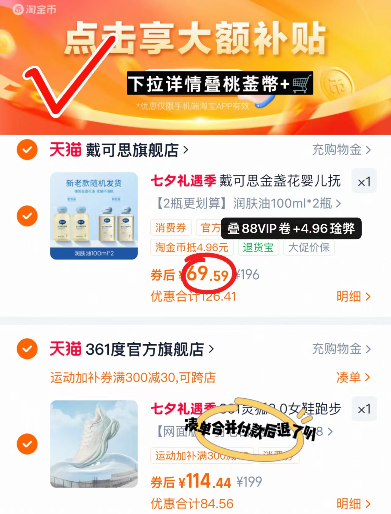 戴可思金盏花抚触油100ml大瓶 拍1共2瓶 69.5元 - 86线报