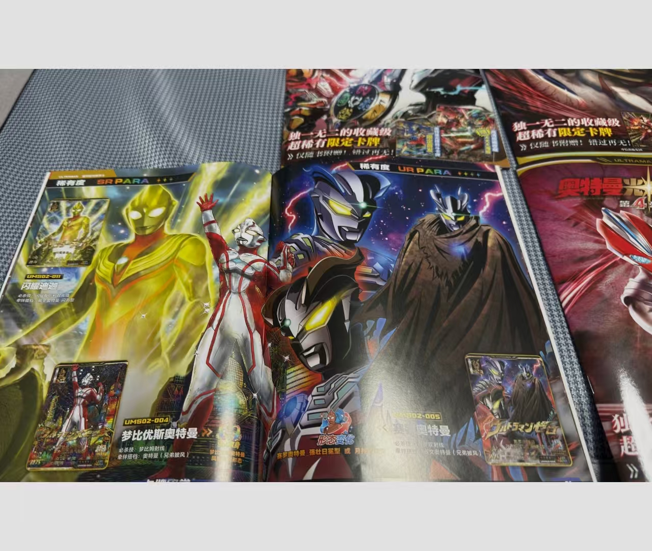 奥特曼光辉共斗至臻图鉴1-4弹套装 19元，宋限定卡牌 19元 - 86线报