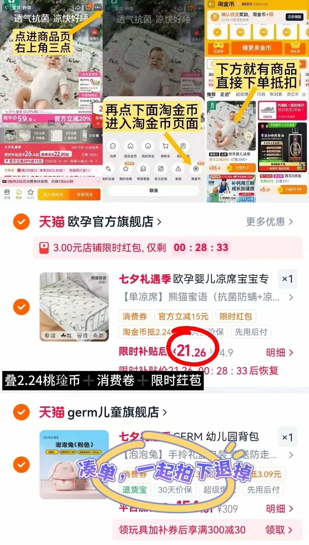 欧孕婴儿凉席100*56cm 21.2元 - 86线报 欧孕婴儿凉席100*56cm 21.2元 - 86线报
