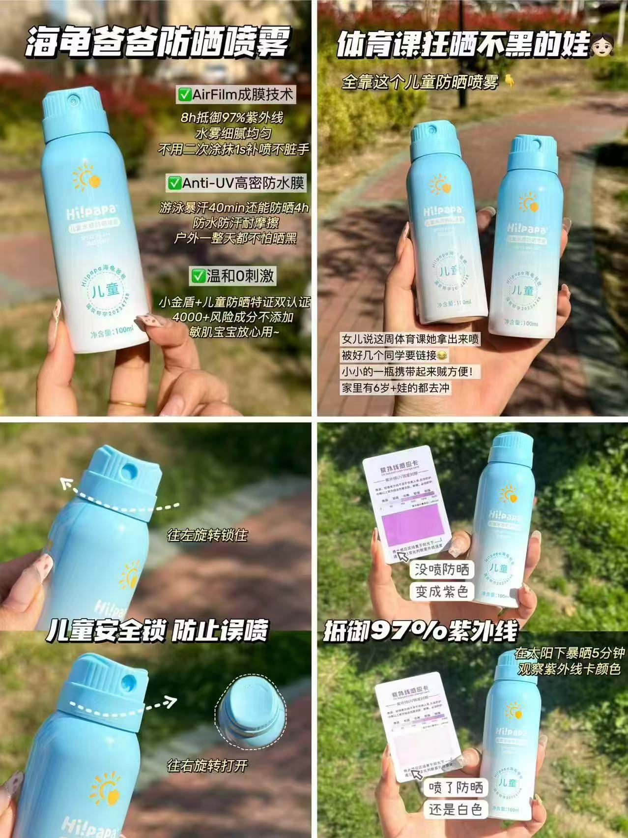 海龟爸爸儿童防晒喷雾55ml/瓶 拍1发2瓶 27.2元 - 86线报
