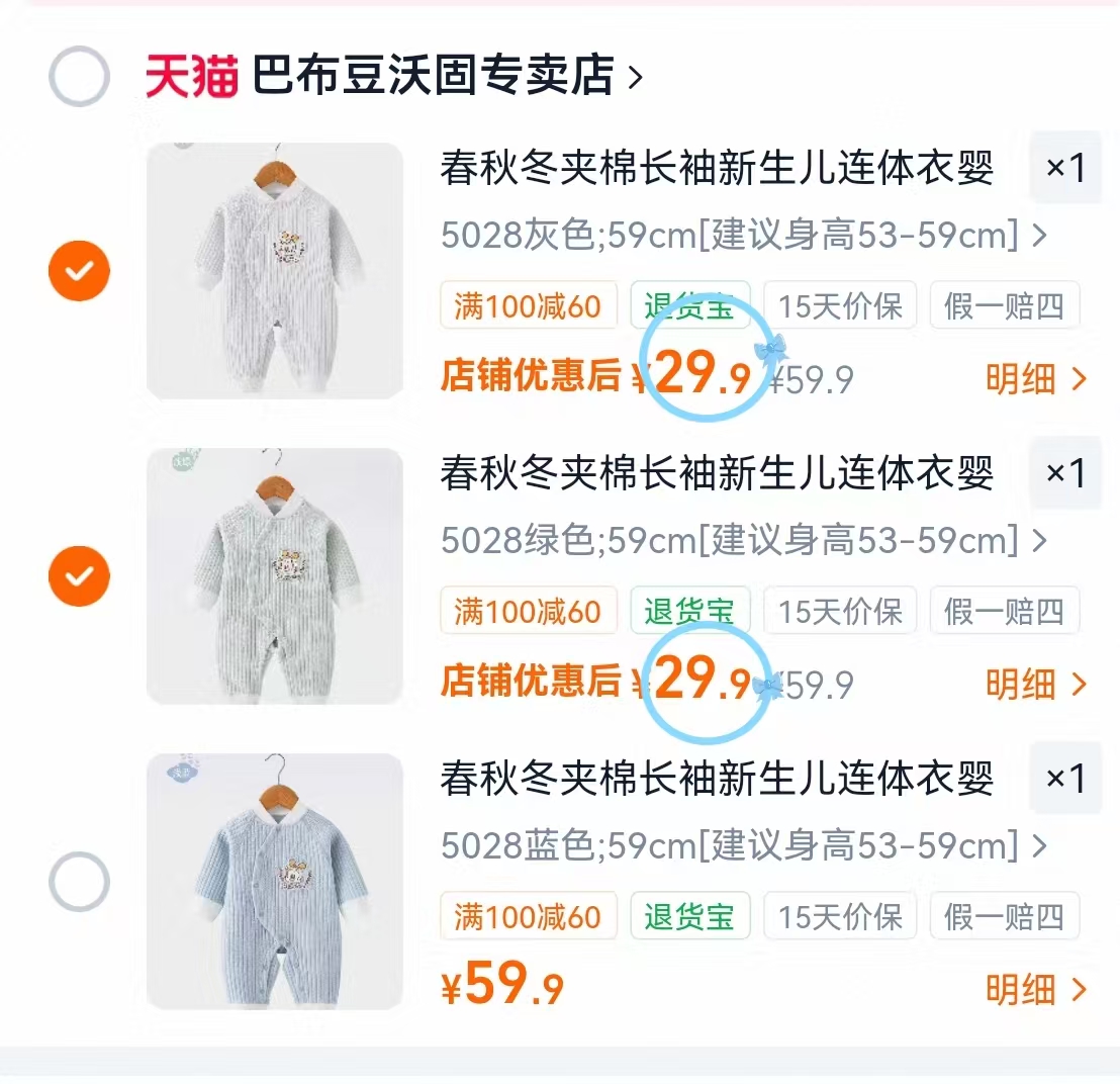 巴布豆春秋夹棉爬爬服拍2件 59.8元 - 86线报