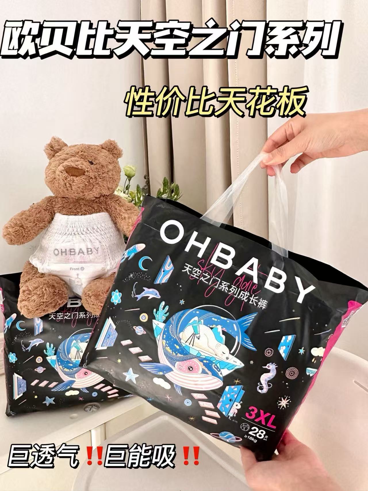 欧贝比天空之门系列拍1发2包 84元 - 线报酷 欧贝比天空之门系列拍1发2包 84元 - 线报酷