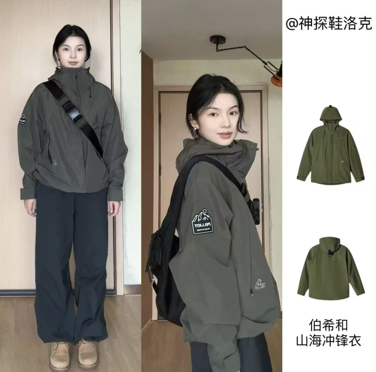 伯希和山海冲锋衣鹅绒三合一 638元 - 86线报