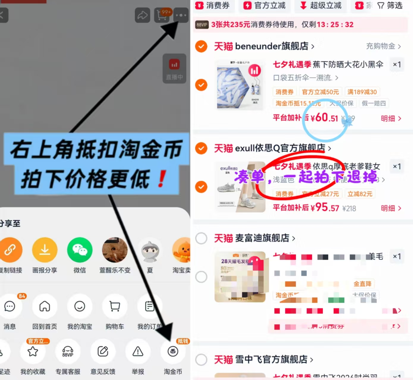 蕉下三折遮阳伞 60元 - 86线报