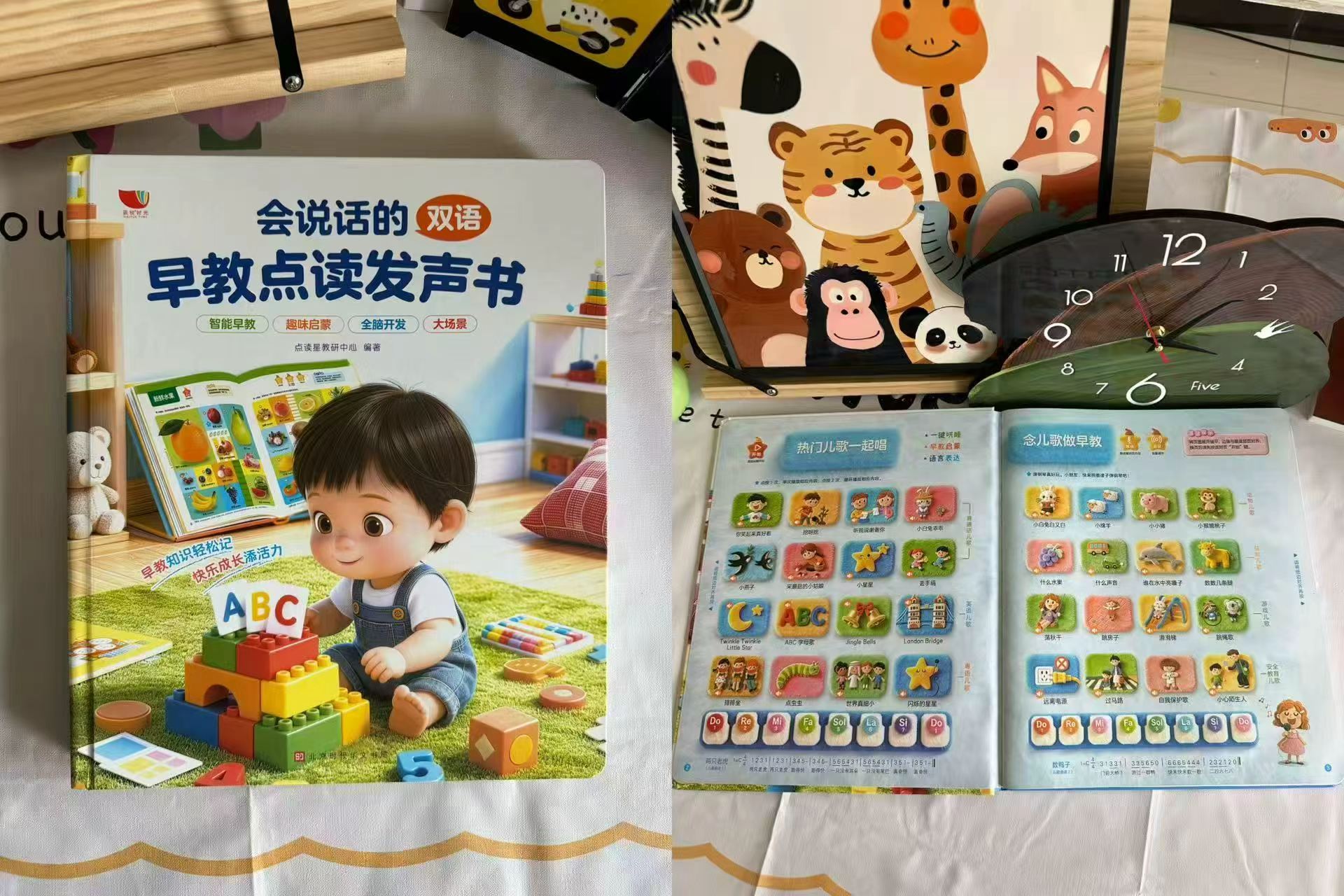 孩悦会说话早教书 27.9元 - 86线报
