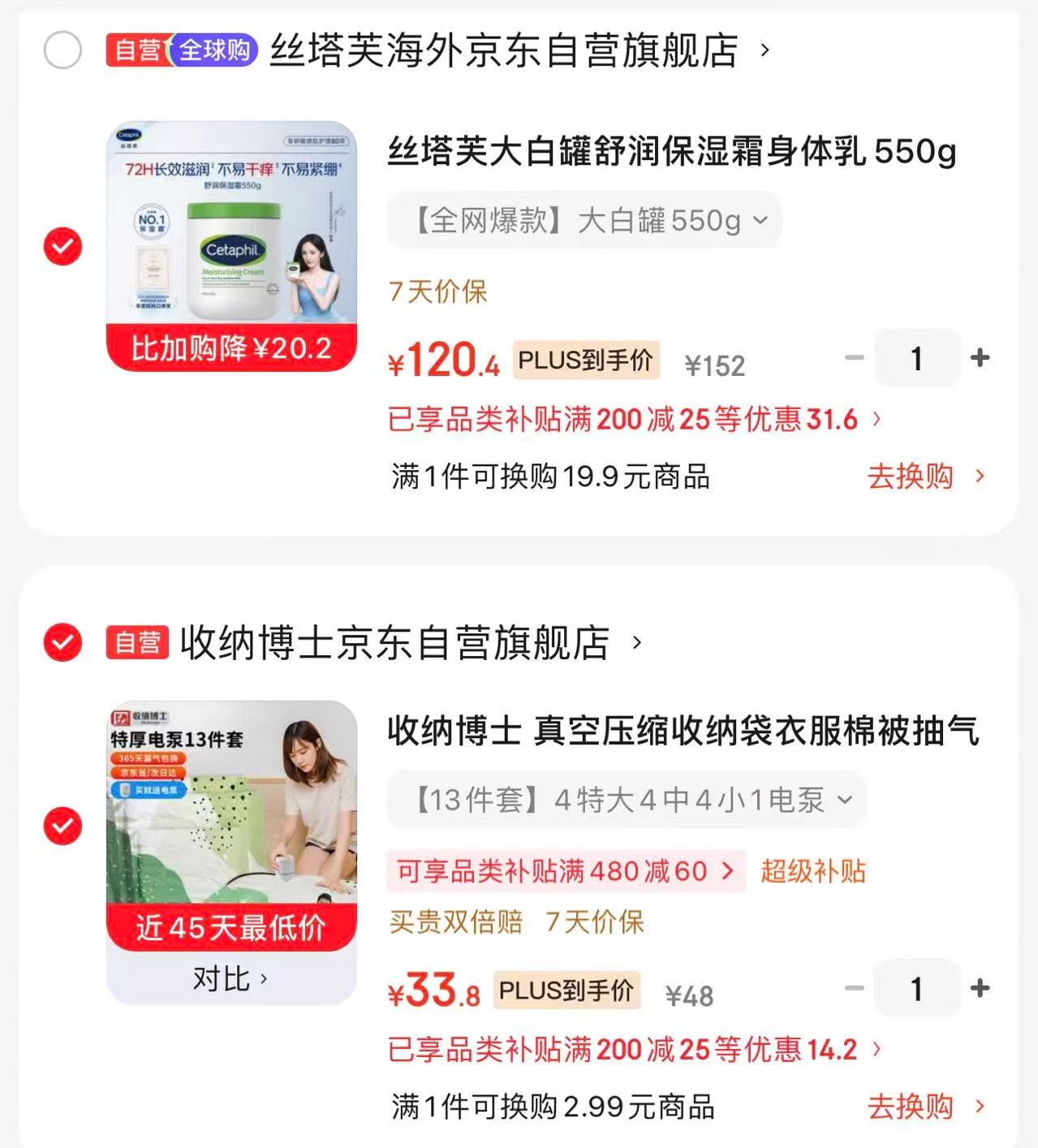 丝塔芙大白罐550g 120.4元 - 86线报