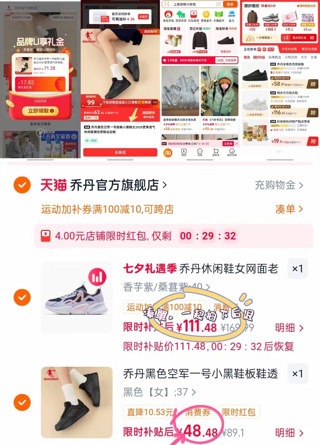 乔丹空军一号小白鞋 48.5元 - 86线报