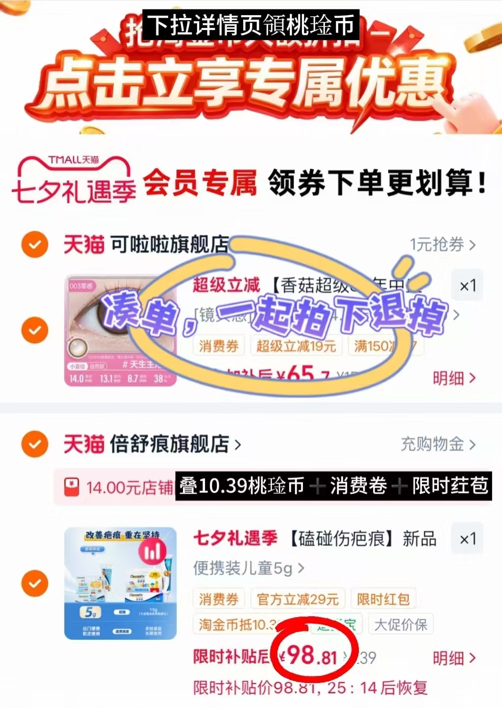 倍舒痕儿童祛疤膏5g 98.8元 - 86线报