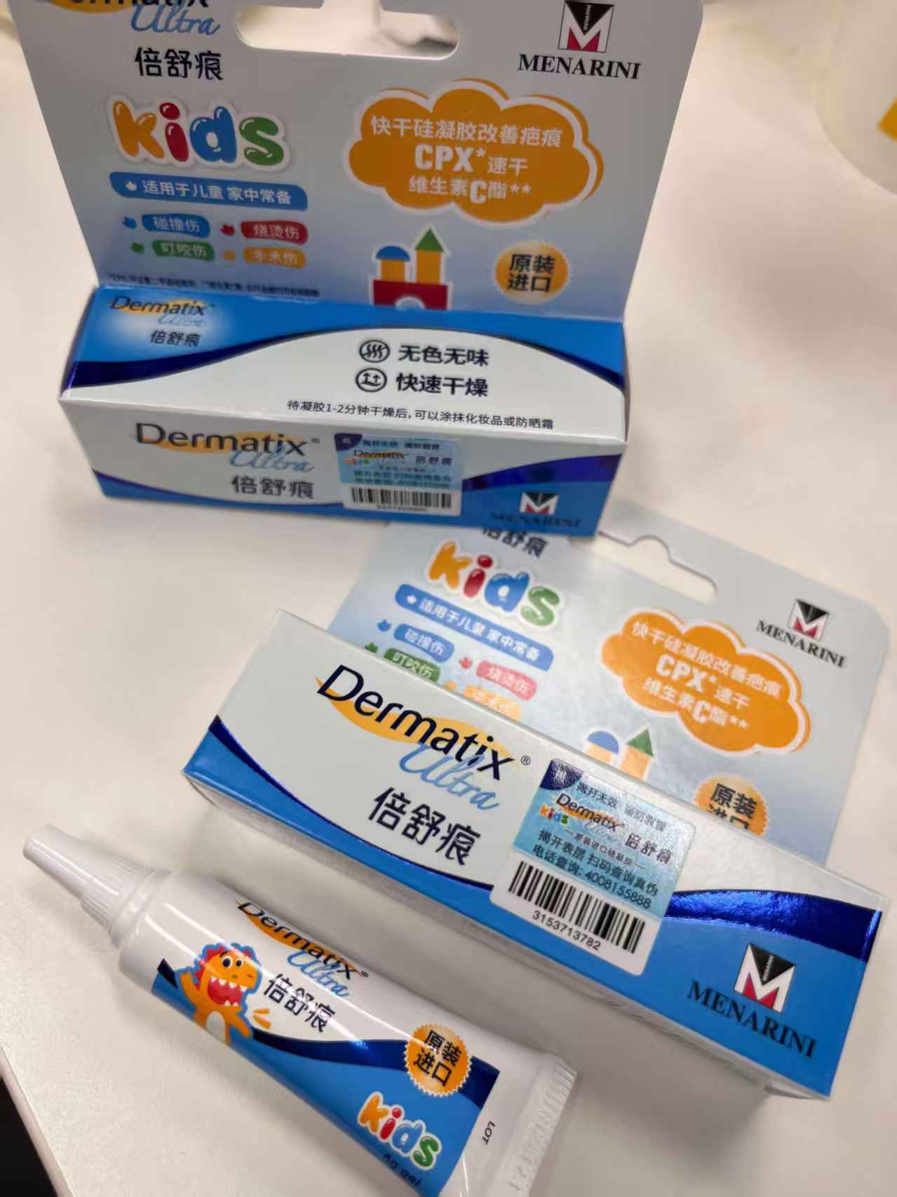 倍舒痕儿童祛疤膏5g 98.8元 - 86线报