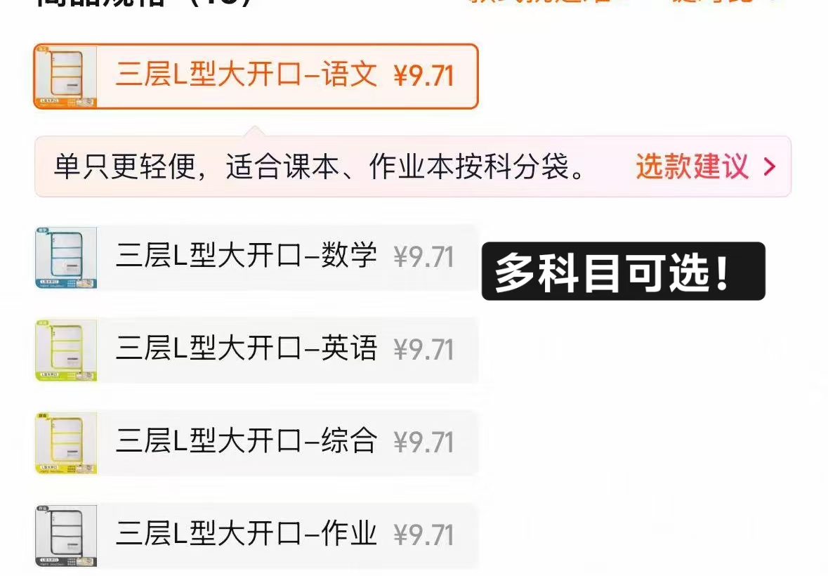 得力L型拉链科目分类袋多科目任选 8.7元 - 86线报