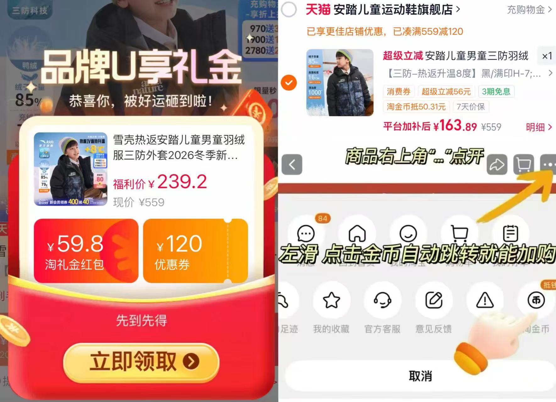 安踏儿童三防加厚羽绒服 163元 - 86线报