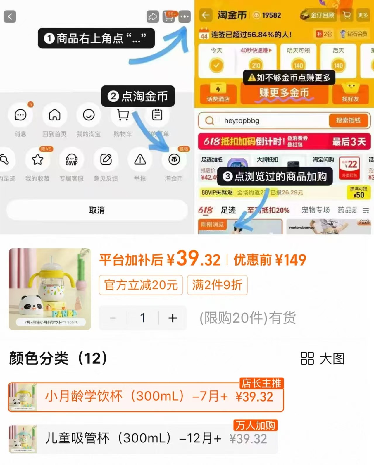 贝亲熊猫吸管水杯学饮杯300ml 39.3元 - 86线报