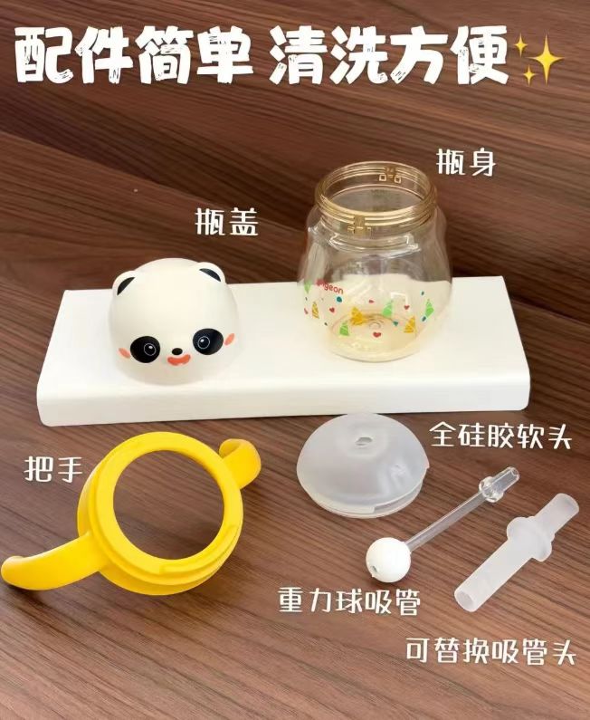 贝亲熊猫吸管水杯学饮杯300ml 39.3元 - 86线报