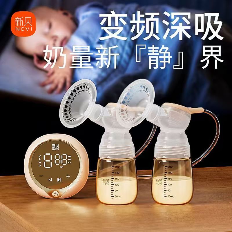 新贝双边吸奶器8100 135元 - 线报酷