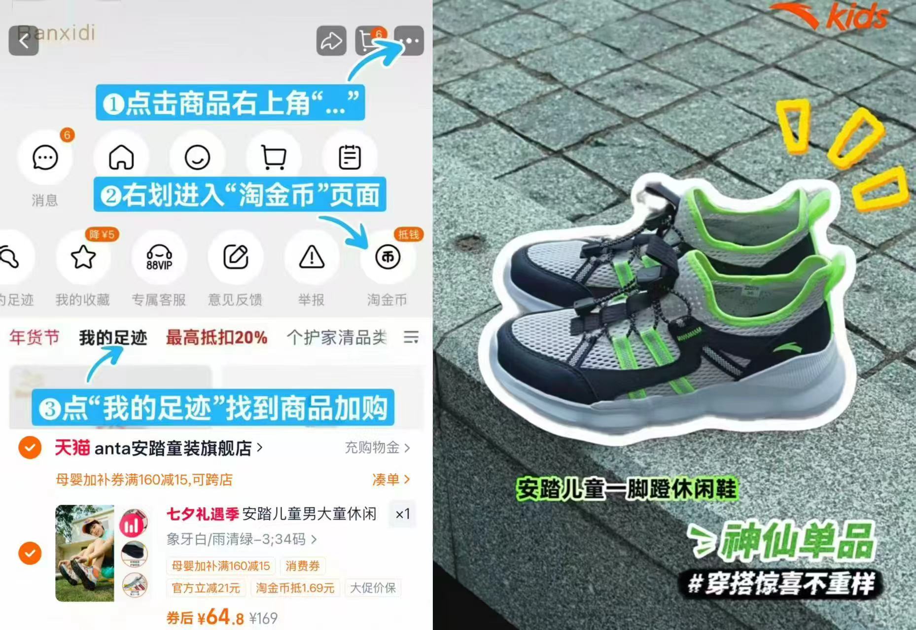 安踏儿童一脚蹬运动鞋 64元 - 86线报