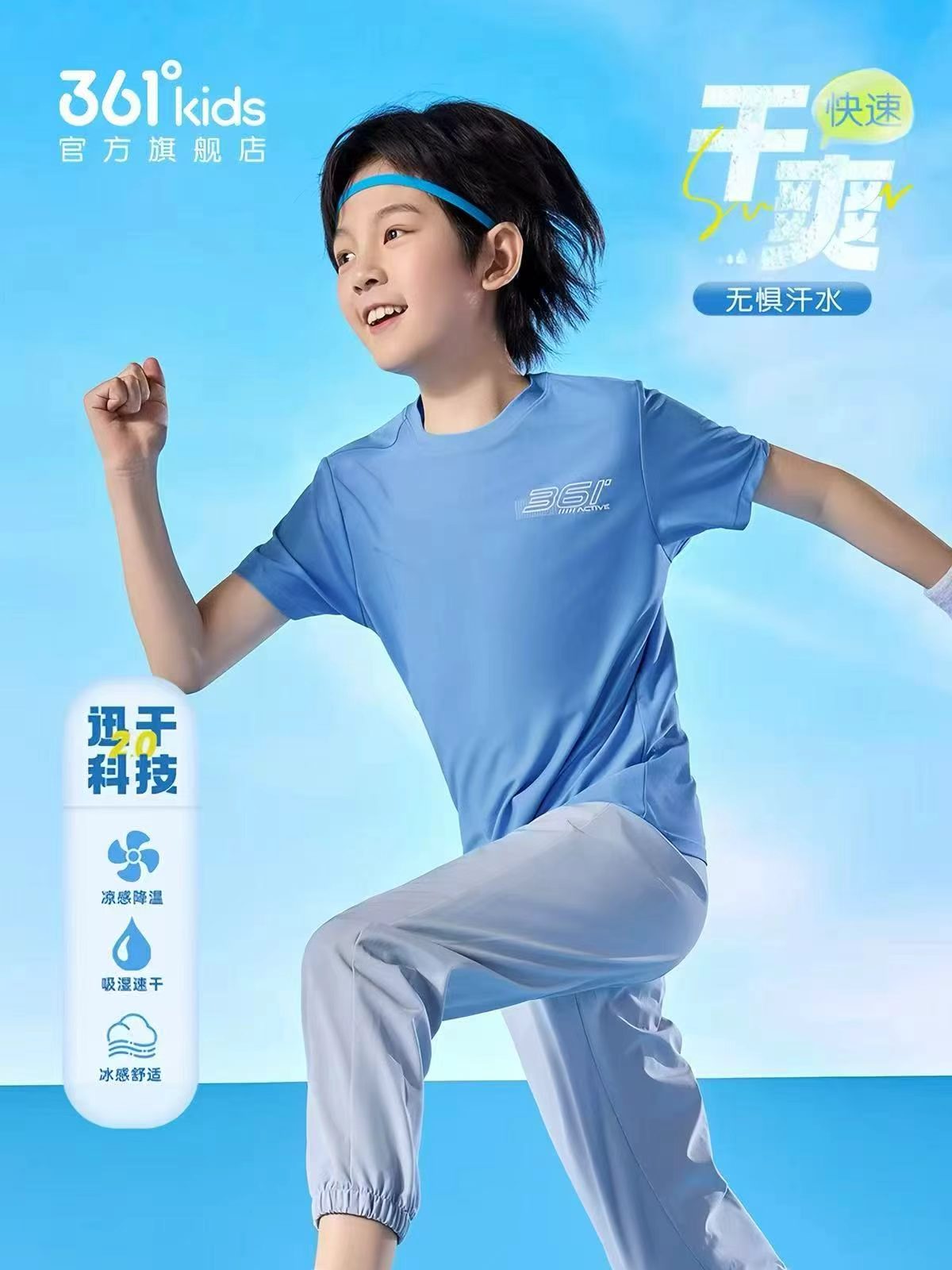 361度儿童夏季运动T恤 15元，361度儿童短袖 15元 - 86线报