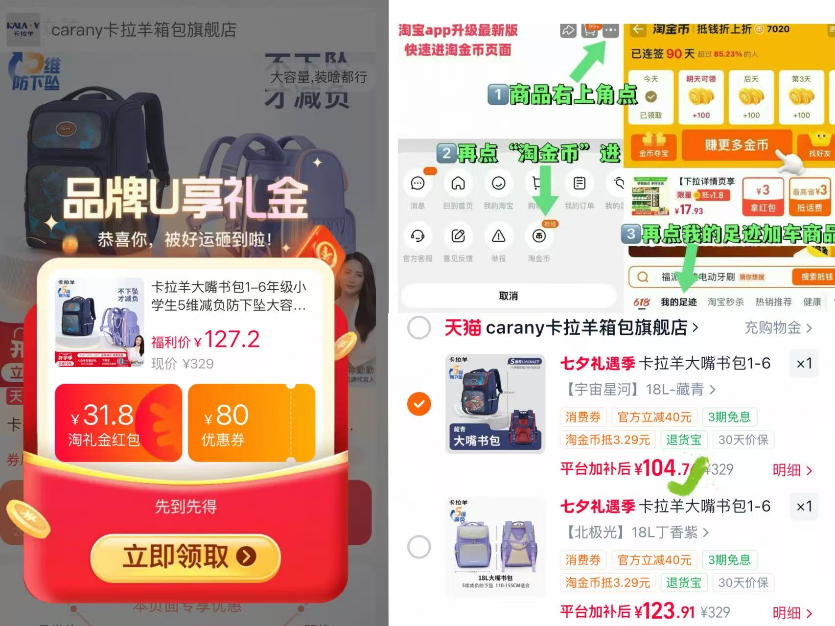 卡拉羊小学生减负大嘴书包 104.7元 - 86线报 卡拉羊小学生减负大嘴书包 104.7元 - 86线报