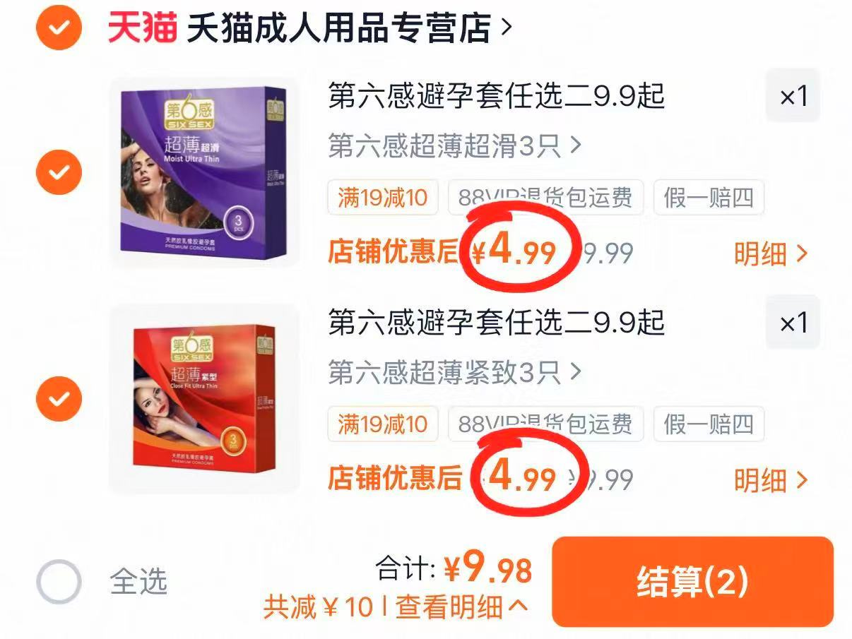 第六感小雨伞任选2件拍9.9元得6只 - 86线报