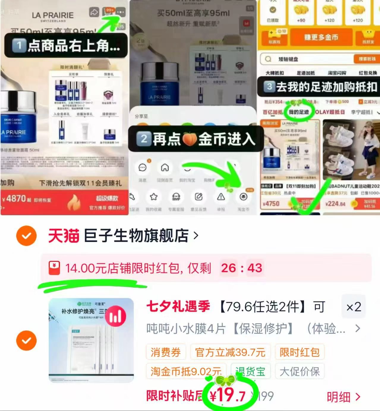 可复美高保湿面膜全家福拍2件 39.4元 - 86线报
