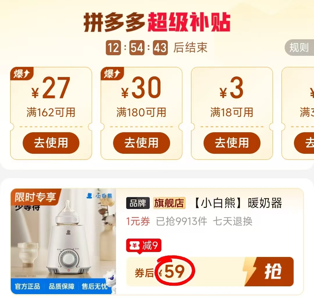 小白熊多功能暖奶器 59元 - 线报酷
