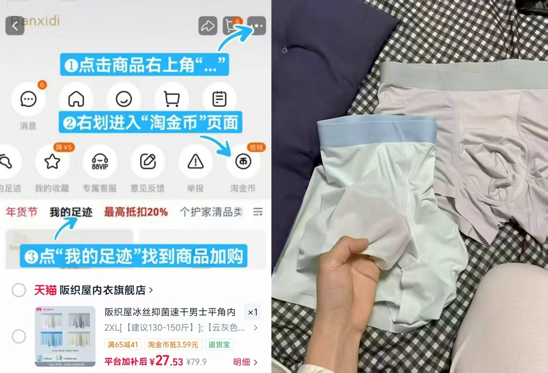 阪织屋冰丝男士内裤4条 27.5元 - 86线报