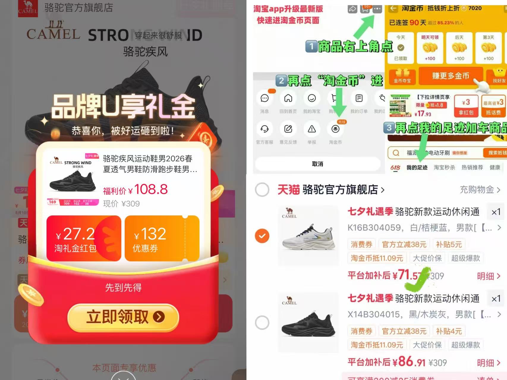 骆驼疾风夏季网眼透气鞋 71.5元 - 86线报 骆驼疾风夏季网眼透气鞋 71.5元 - 86线报