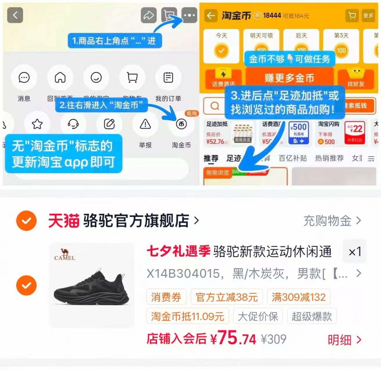 骆驼疾风运动鞋 71元 - 86线报