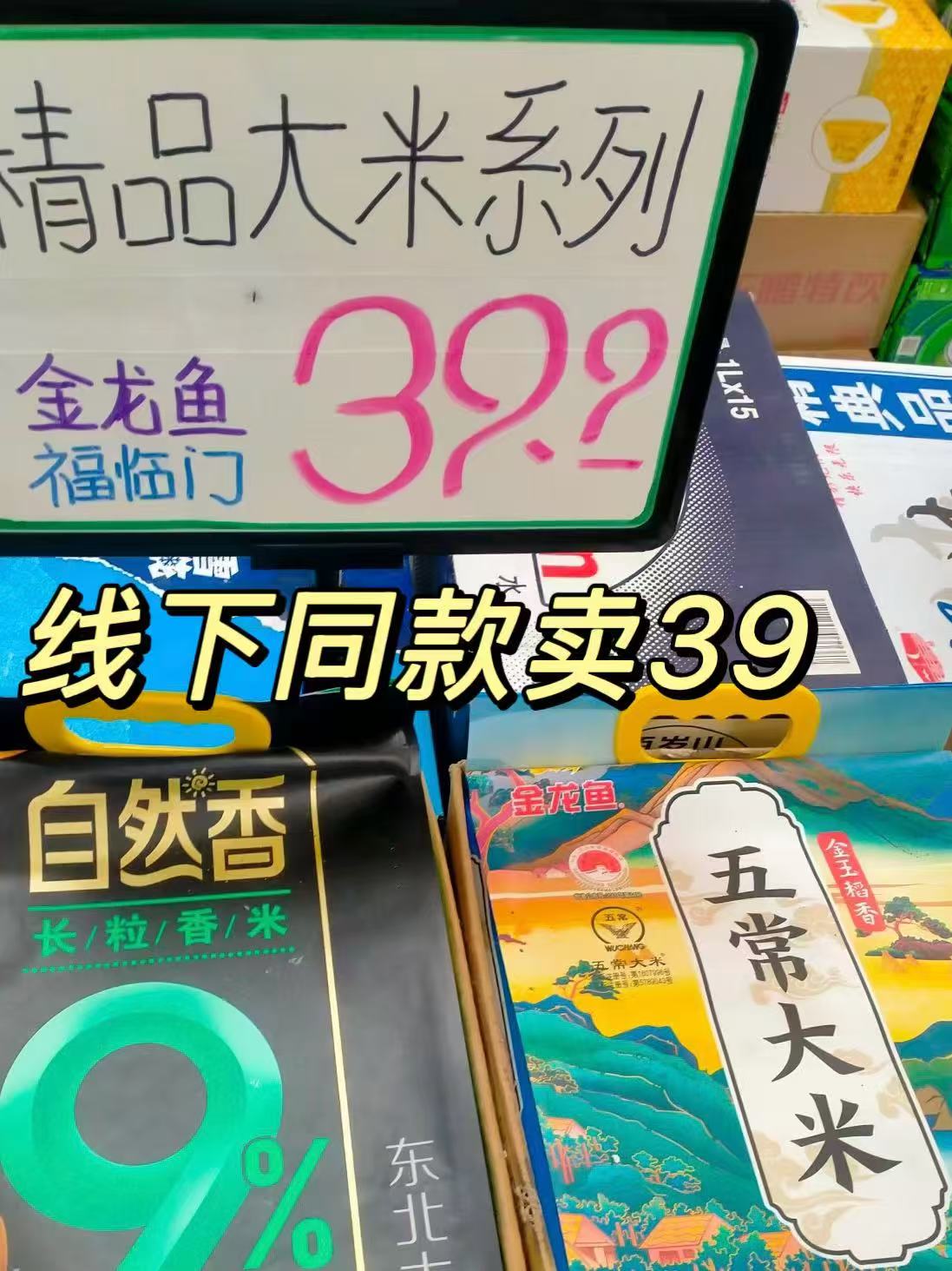 金龙鱼五常大米到手10斤 24元 - 86线报