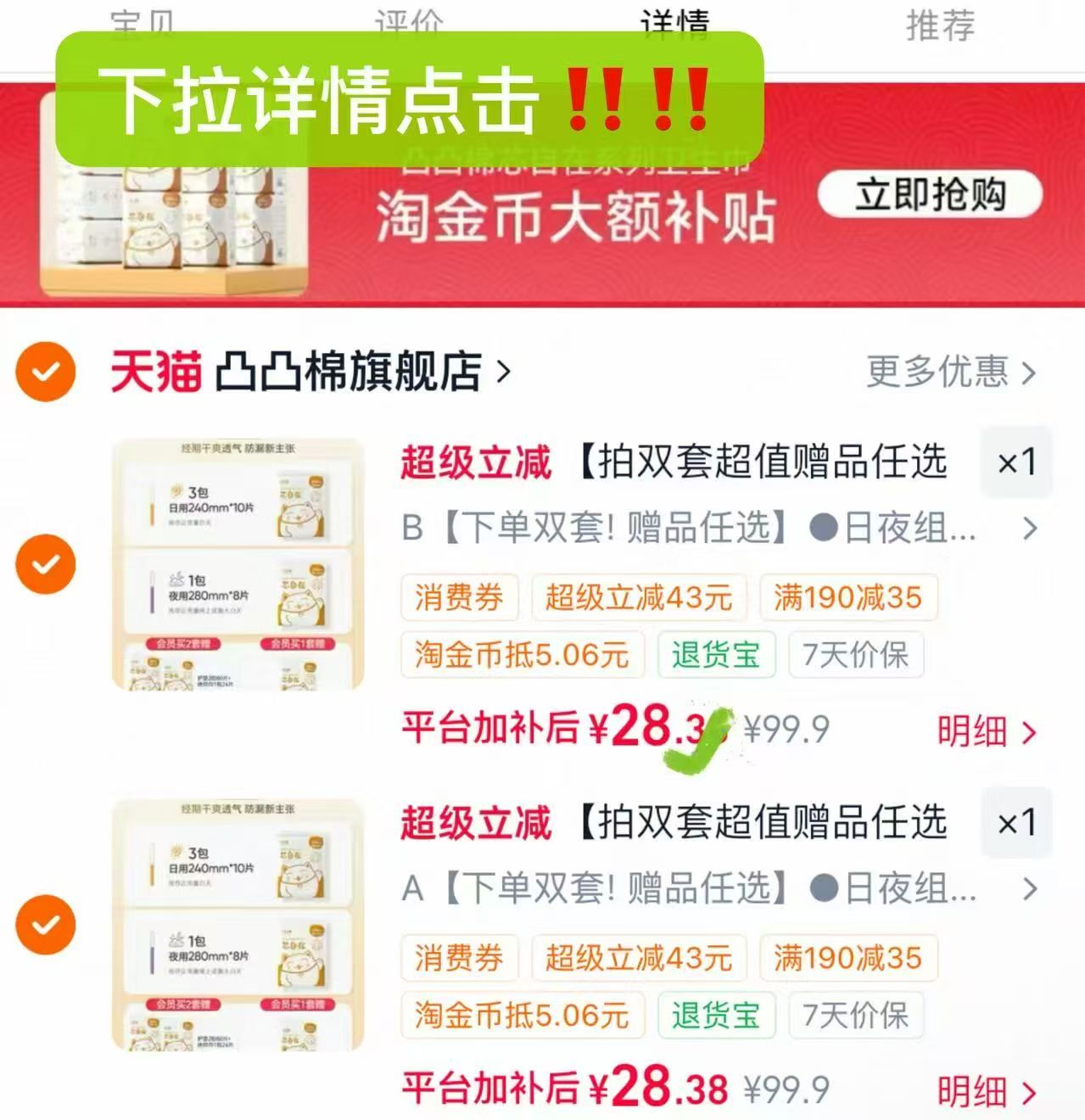 凸凸棉芯自在卫生巾组合拍2件 赠洗衣机/电煮锅 56.7元 - 86线报