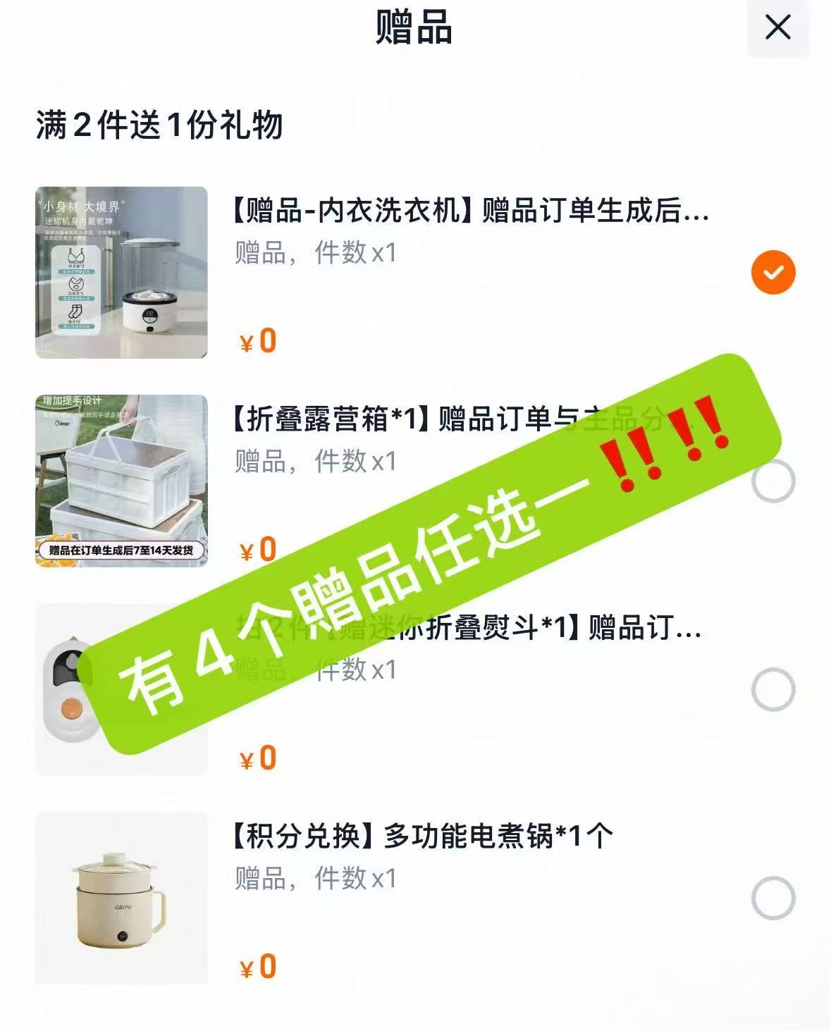 凸凸棉芯自在卫生巾组合拍2件 赠洗衣机/电煮锅 56.7元 - 86线报