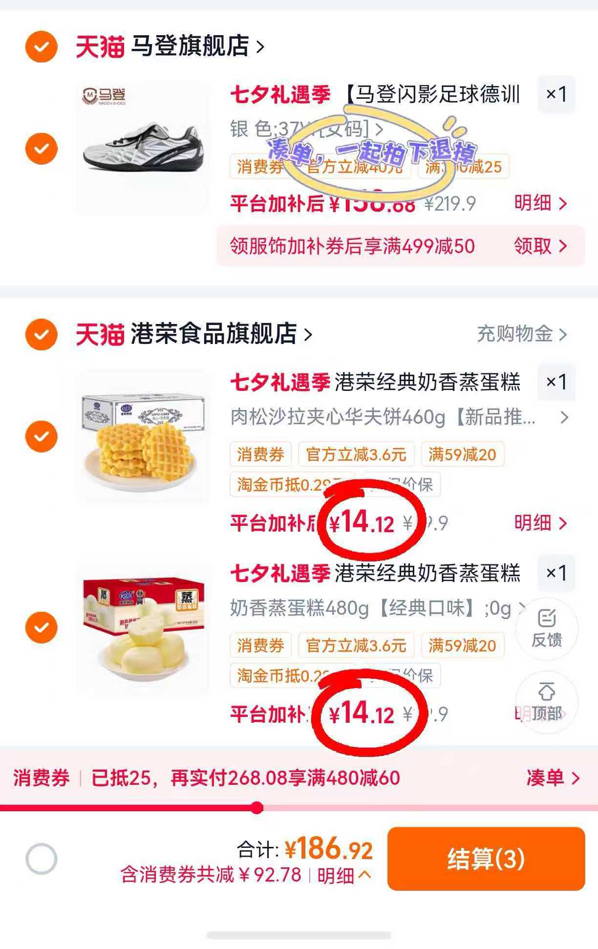 港荣蒸蛋糕任选 28.2元 - 86线报